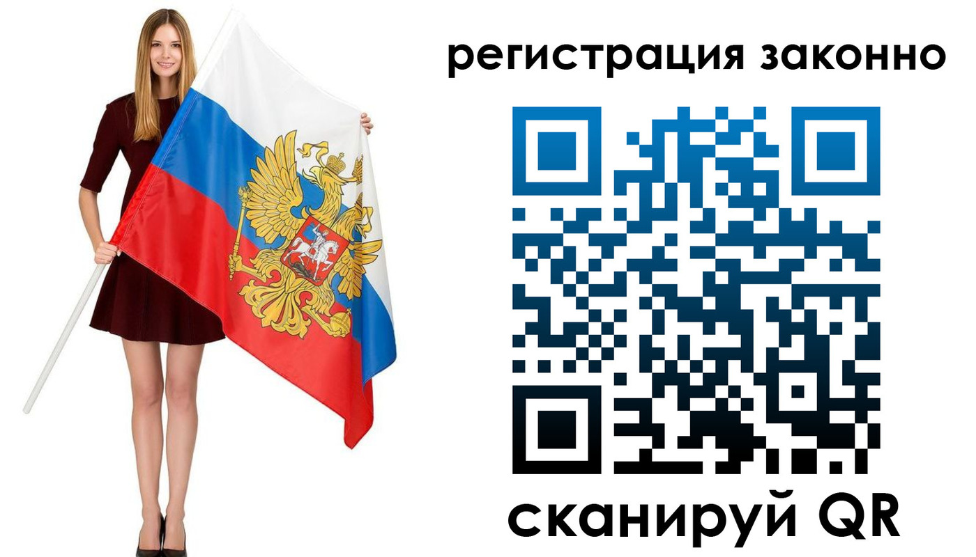 прописка 2025 в Тейково