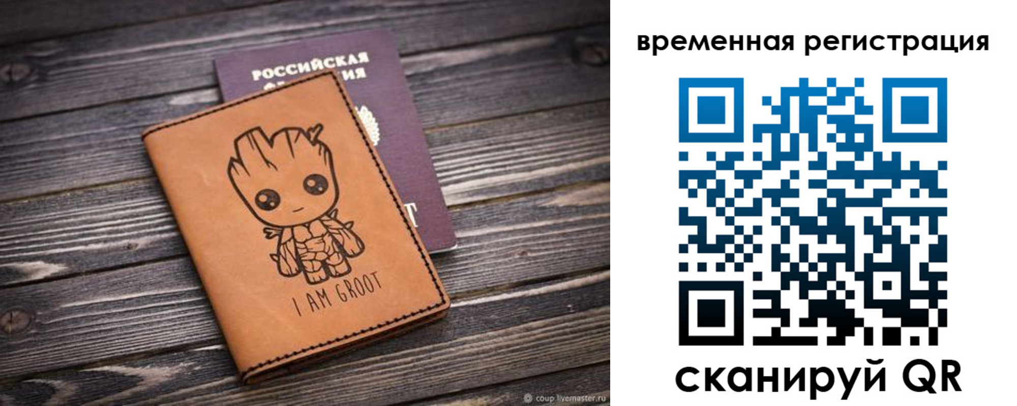 купить прописку в Тейково